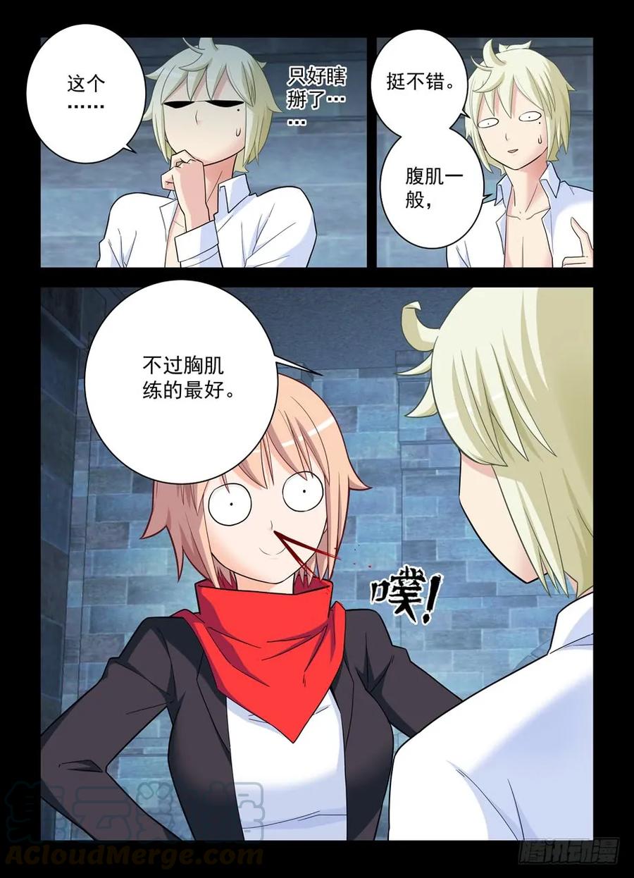 王牌御史韩漫全集-427,跑了和尚，逃不了庙……无删减无遮挡章节图片 