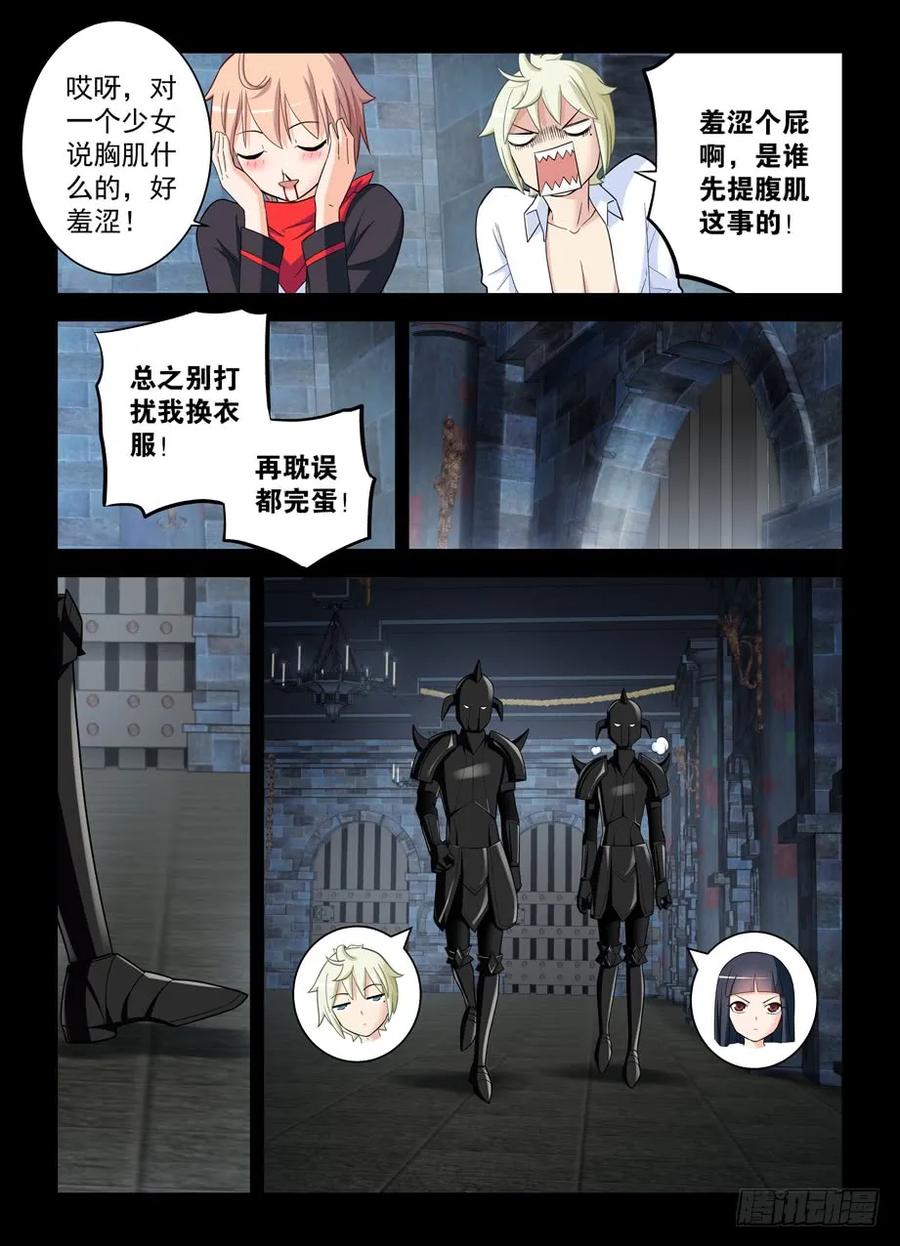 王牌御史韩漫全集-427,跑了和尚，逃不了庙……无删减无遮挡章节图片 