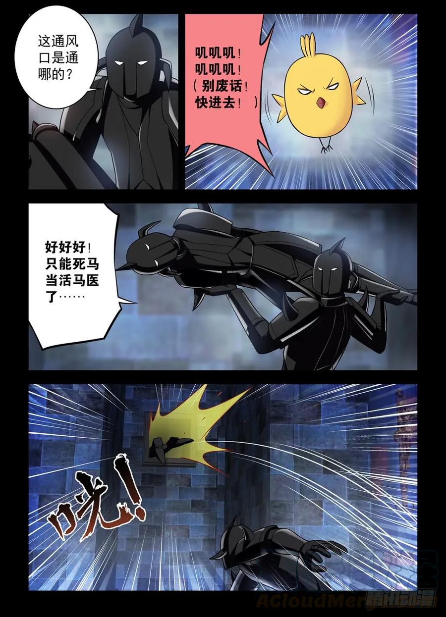 王牌御史韩漫全集-428,听说脱狱任务都是先取装备无删减无遮挡章节图片 