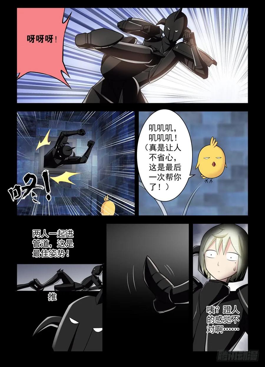王牌御史韩漫全集-428,听说脱狱任务都是先取装备无删减无遮挡章节图片 