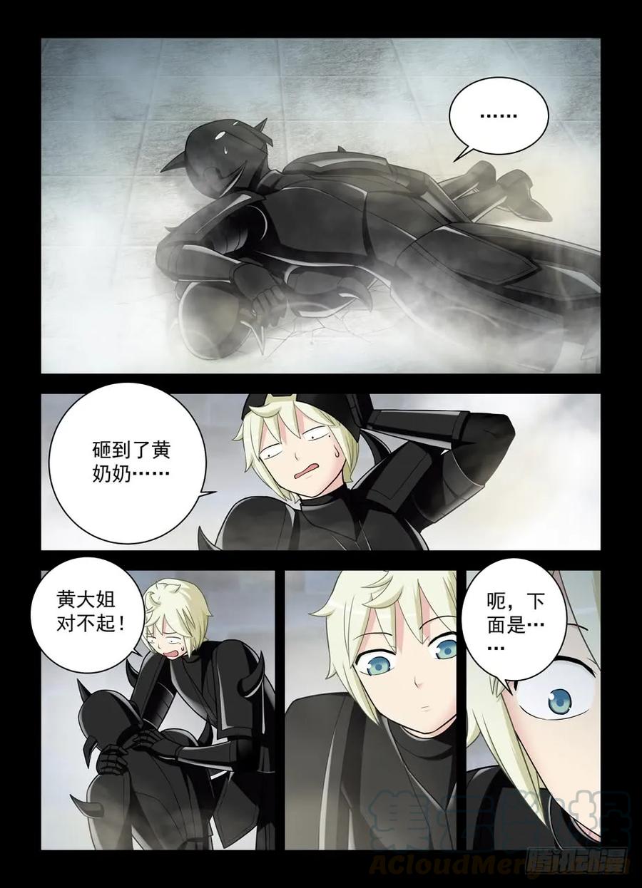 王牌御史韩漫全集-428,听说脱狱任务都是先取装备无删减无遮挡章节图片 