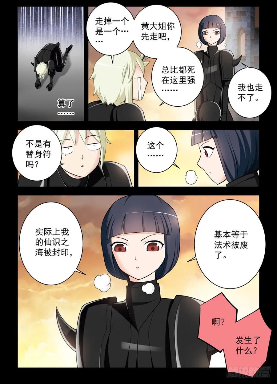 王牌御史韩漫全集-428,听说脱狱任务都是先取装备无删减无遮挡章节图片 
