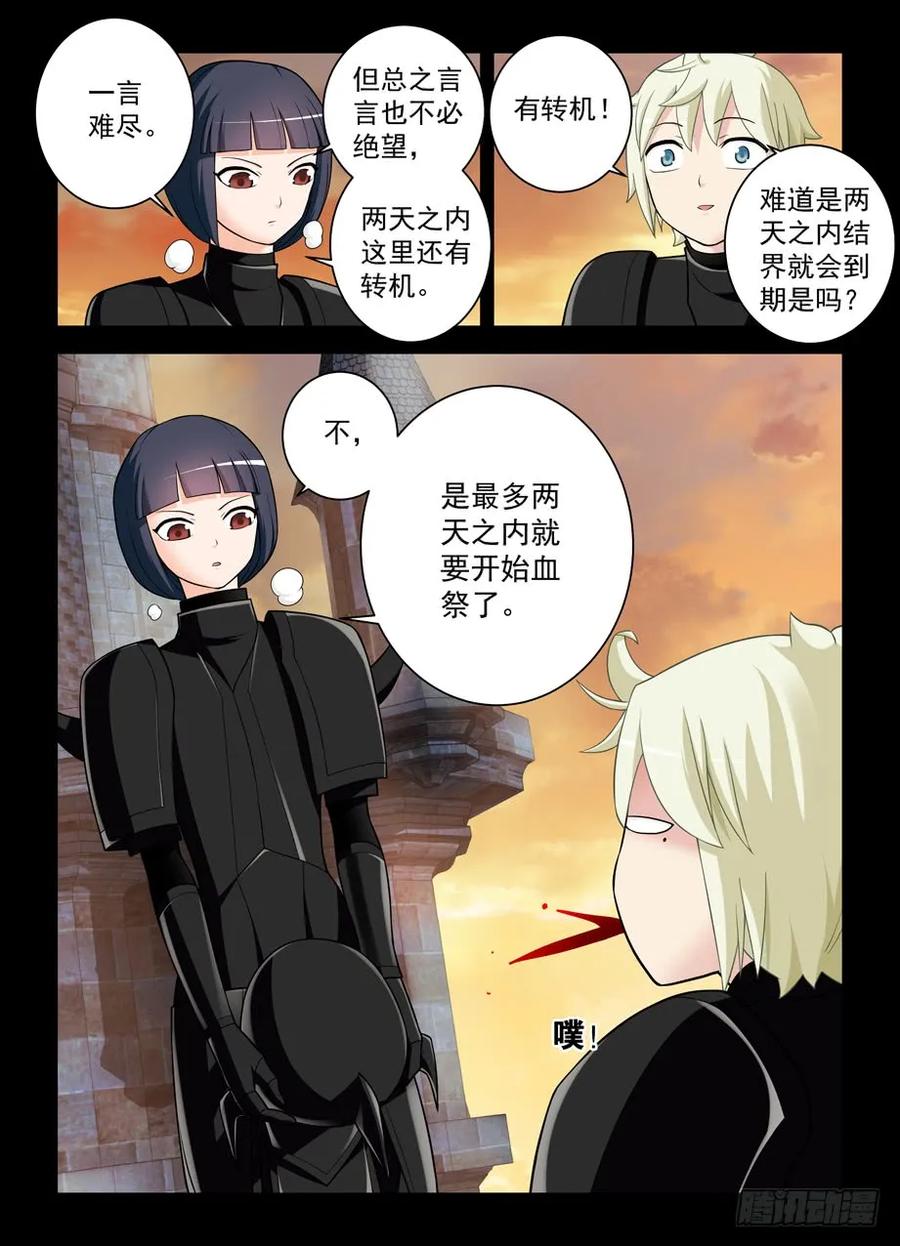 王牌御史韩漫全集-428,听说脱狱任务都是先取装备无删减无遮挡章节图片 