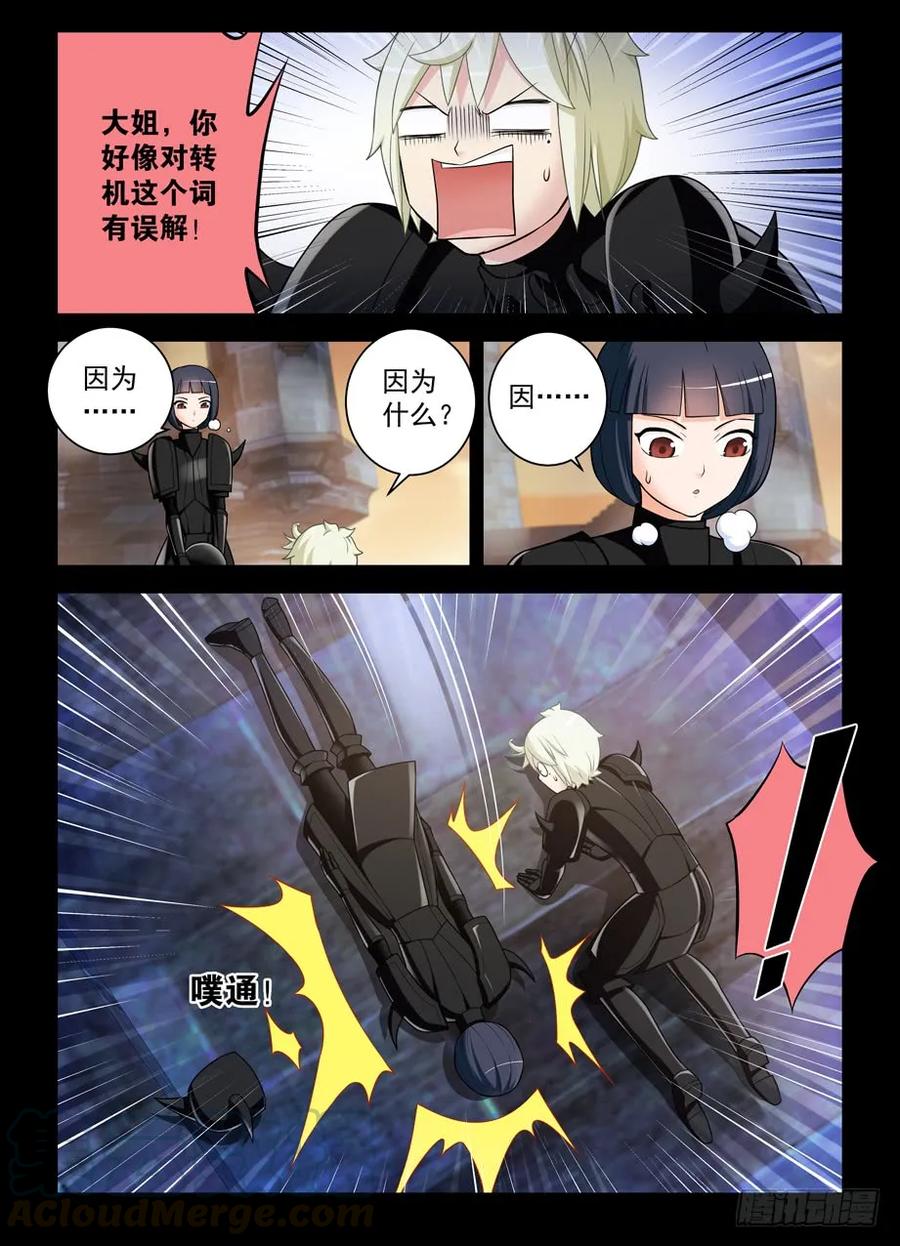 王牌御史韩漫全集-428,听说脱狱任务都是先取装备无删减无遮挡章节图片 