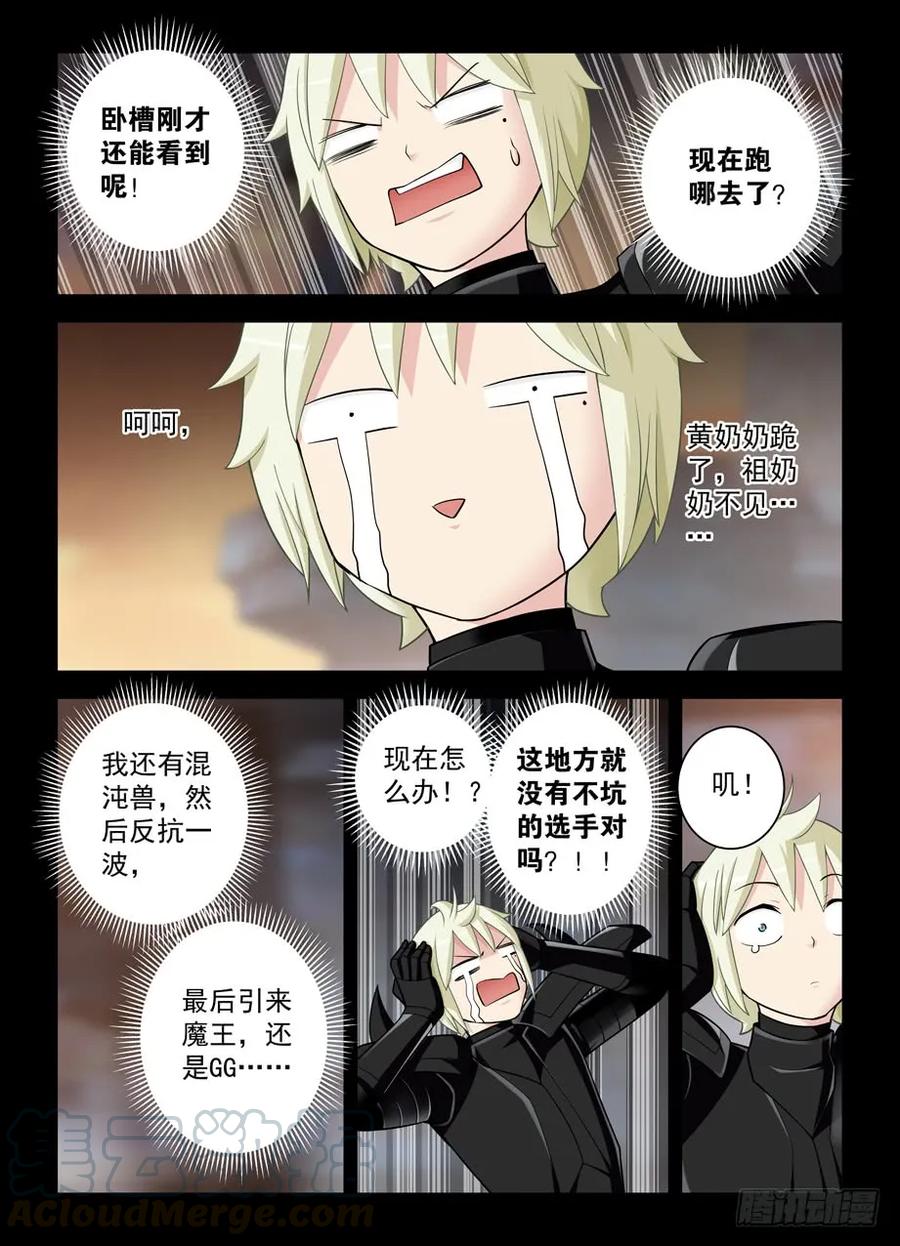 王牌御史韩漫全集-428,听说脱狱任务都是先取装备无删减无遮挡章节图片 