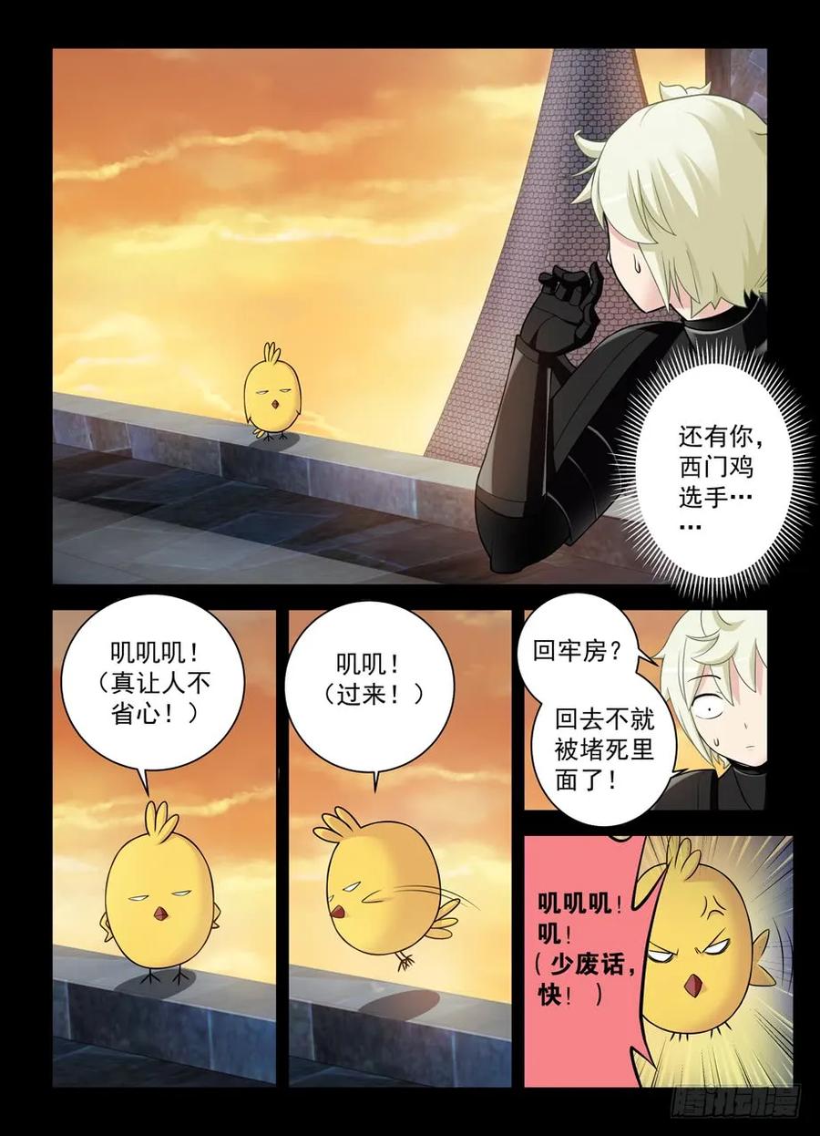 王牌御史韩漫全集-428,听说脱狱任务都是先取装备无删减无遮挡章节图片 