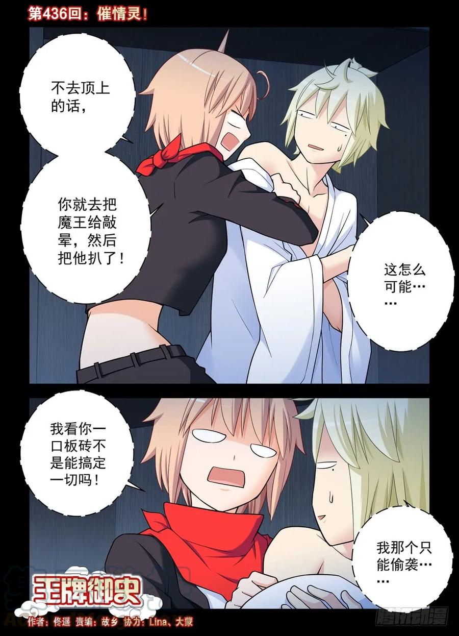 王牌御史韩漫全集-436,催情灵无删减无遮挡章节图片 