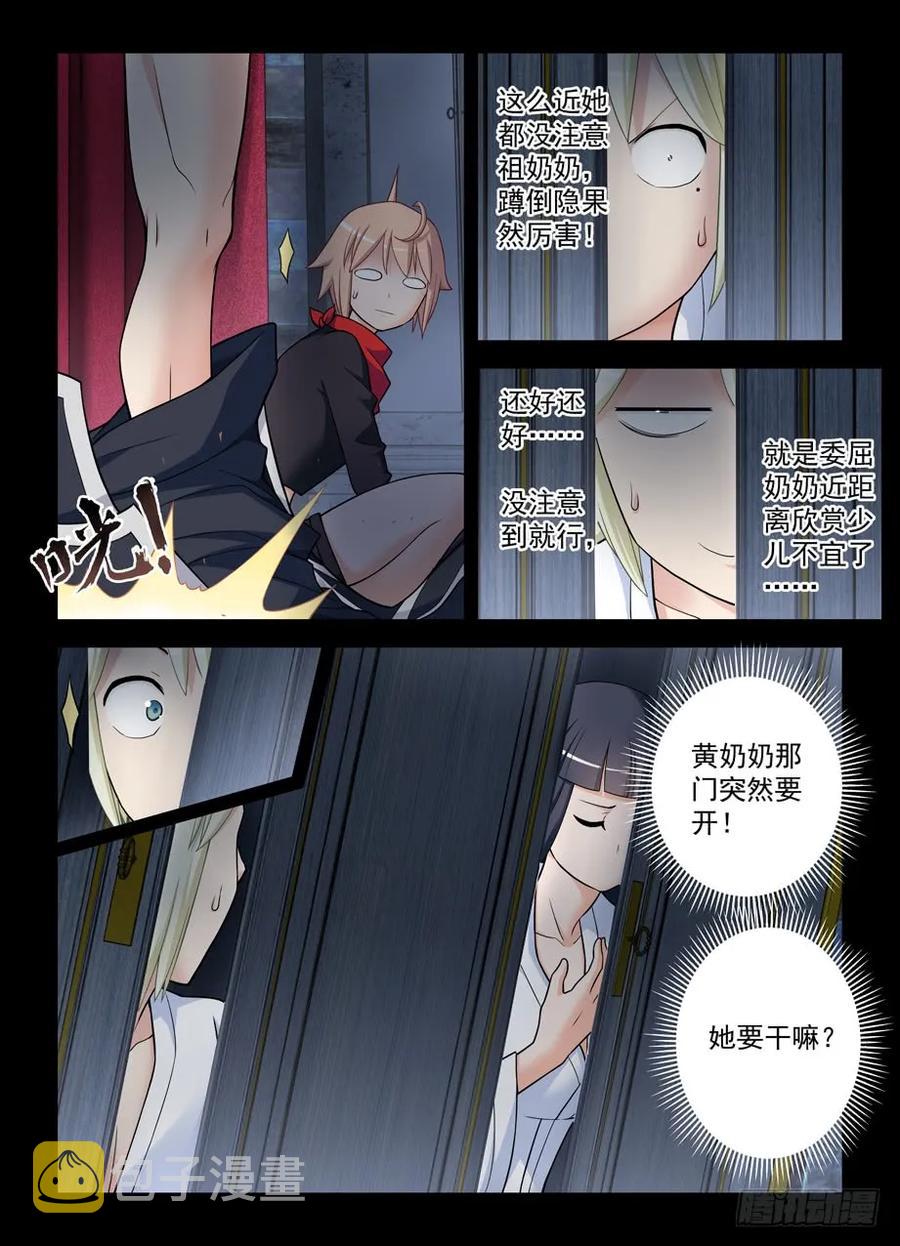 王牌御史韩漫全集-436,催情灵无删减无遮挡章节图片 