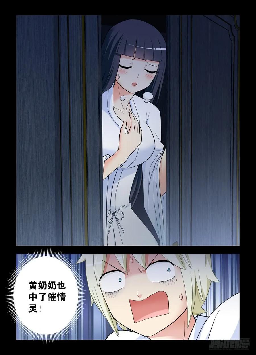 王牌御史韩漫全集-436,催情灵无删减无遮挡章节图片 