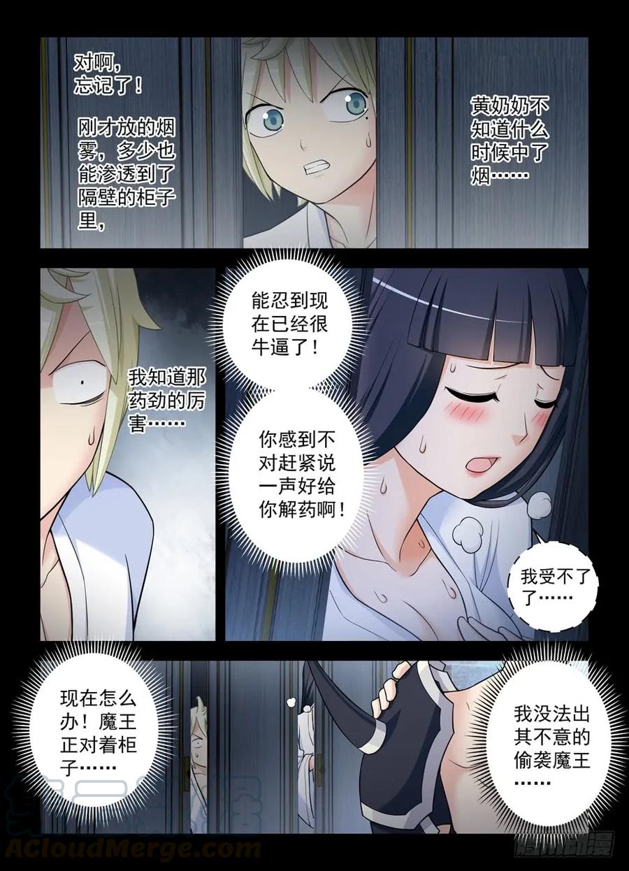 王牌御史韩漫全集-436,催情灵无删减无遮挡章节图片 