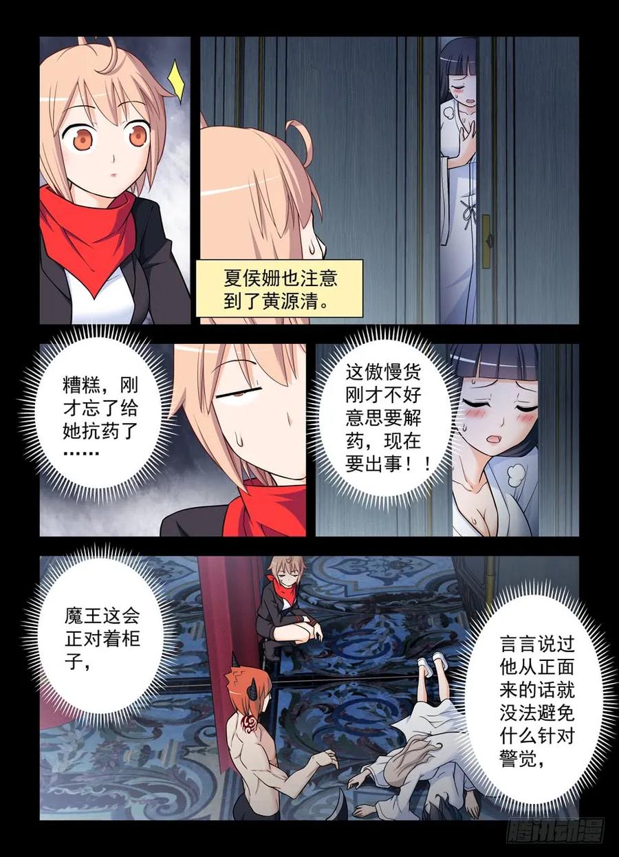 王牌御史韩漫全集-436,催情灵无删减无遮挡章节图片 