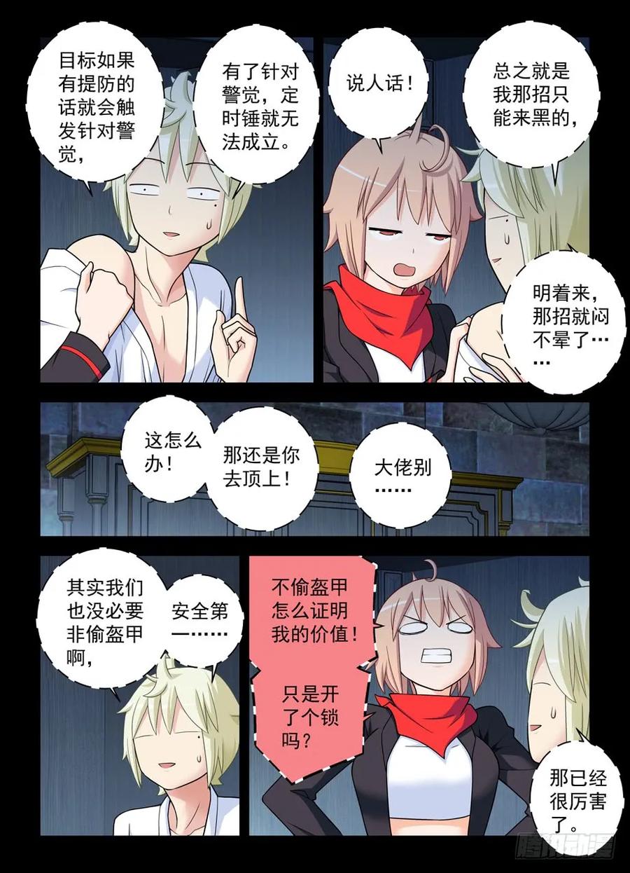 王牌御史韩漫全集-436,催情灵无删减无遮挡章节图片 