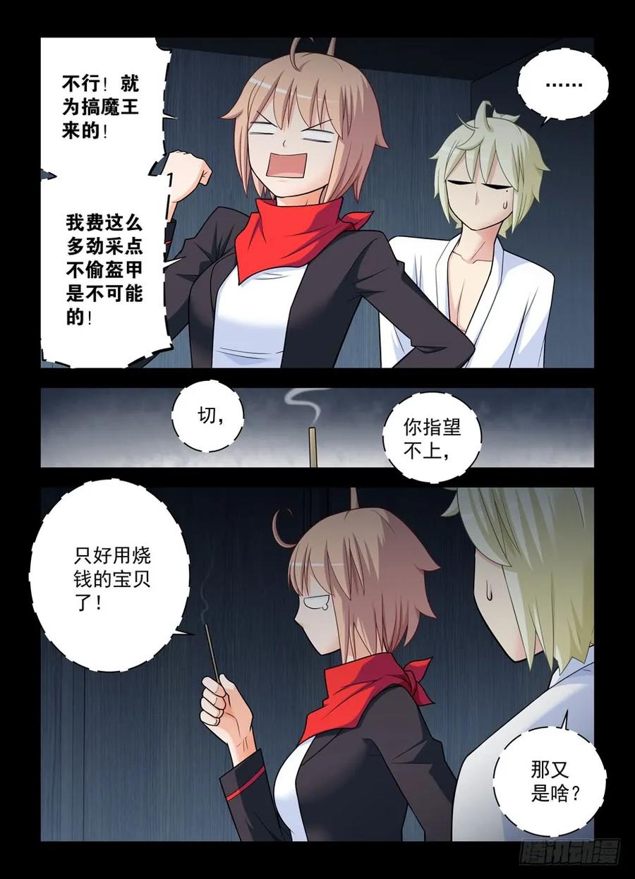 王牌御史韩漫全集-436,催情灵无删减无遮挡章节图片 
