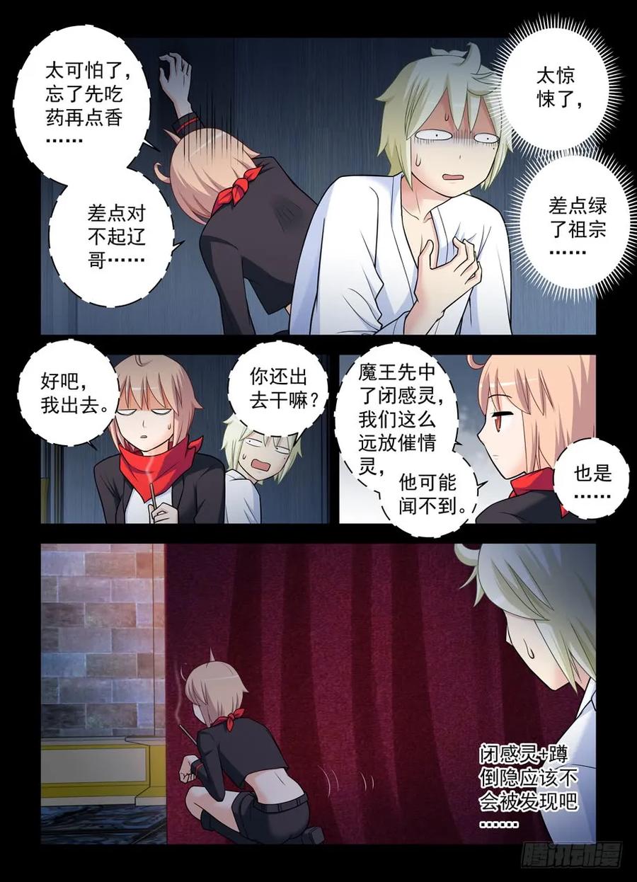 王牌御史韩漫全集-436,催情灵无删减无遮挡章节图片 