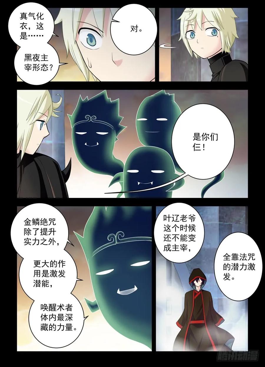 王牌御史韩漫全集-439,大佬外挂已到帐无删减无遮挡章节图片 