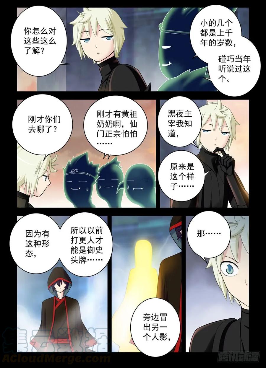 王牌御史韩漫全集-439,大佬外挂已到帐无删减无遮挡章节图片 