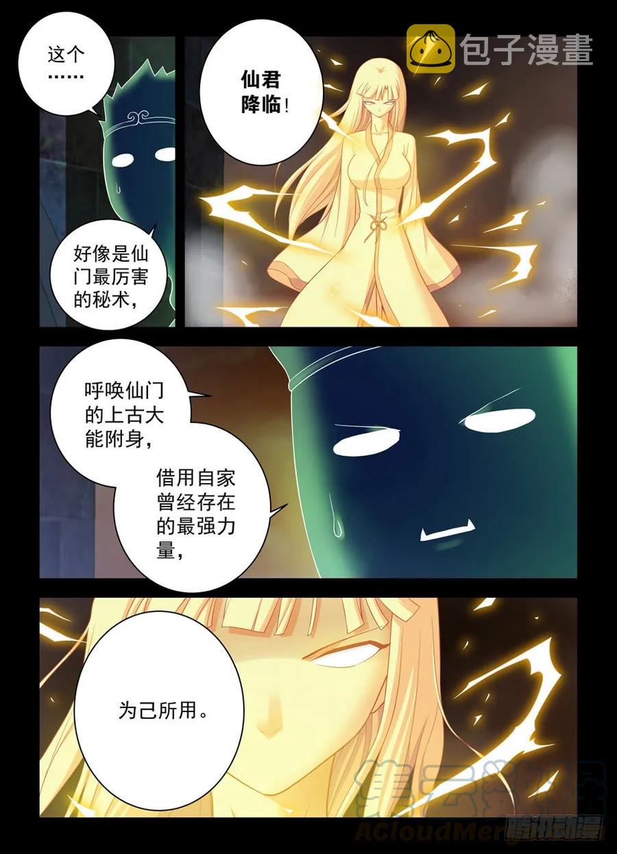 王牌御史韩漫全集-439,大佬外挂已到帐无删减无遮挡章节图片 