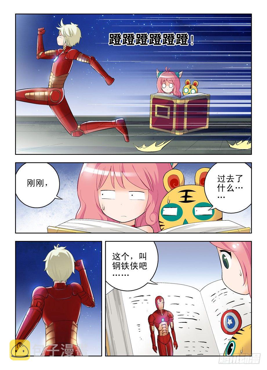 王牌御史韩漫全集-番外：QQ仙灵来了（中）无删减无遮挡章节图片 