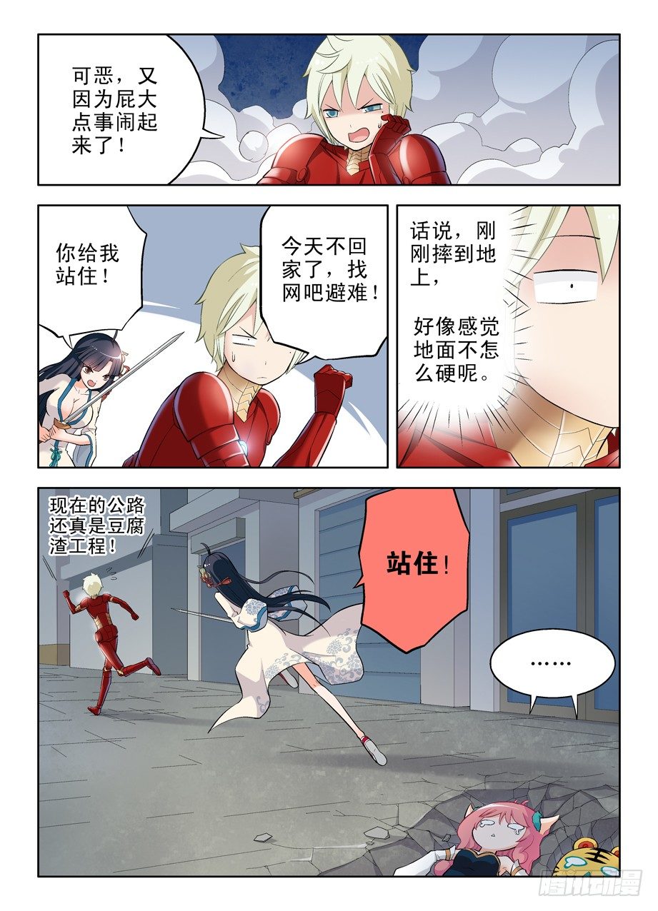 王牌御史韩漫全集-番外：QQ仙灵来了（中）无删减无遮挡章节图片 