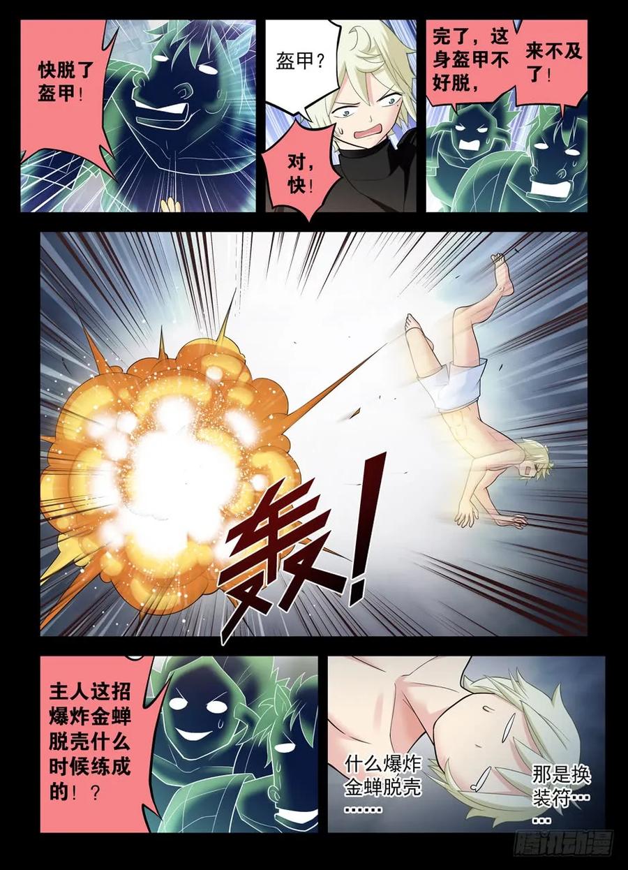 王牌御史韩漫全集-440,当年的守墓人无删减无遮挡章节图片 