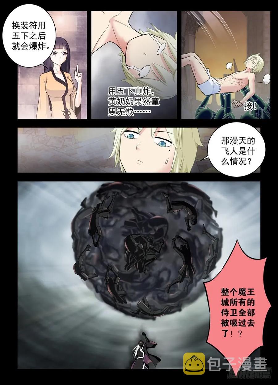王牌御史韩漫全集-440,当年的守墓人无删减无遮挡章节图片 