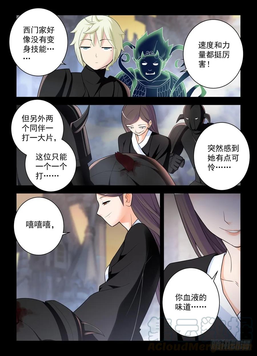王牌御史韩漫全集-440,当年的守墓人无删减无遮挡章节图片 