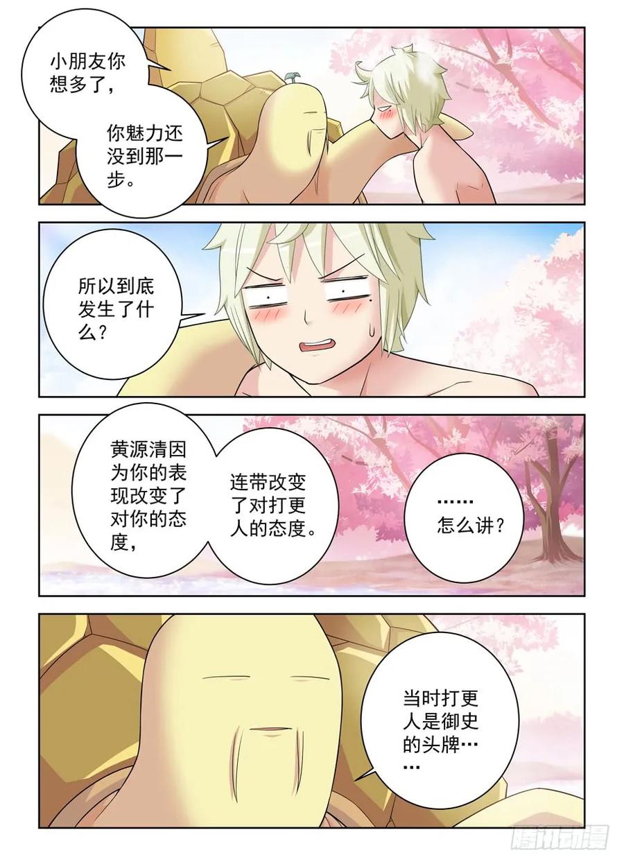 王牌御史韩漫全集-441，蝴蝶效应的真相无删减无遮挡章节图片 