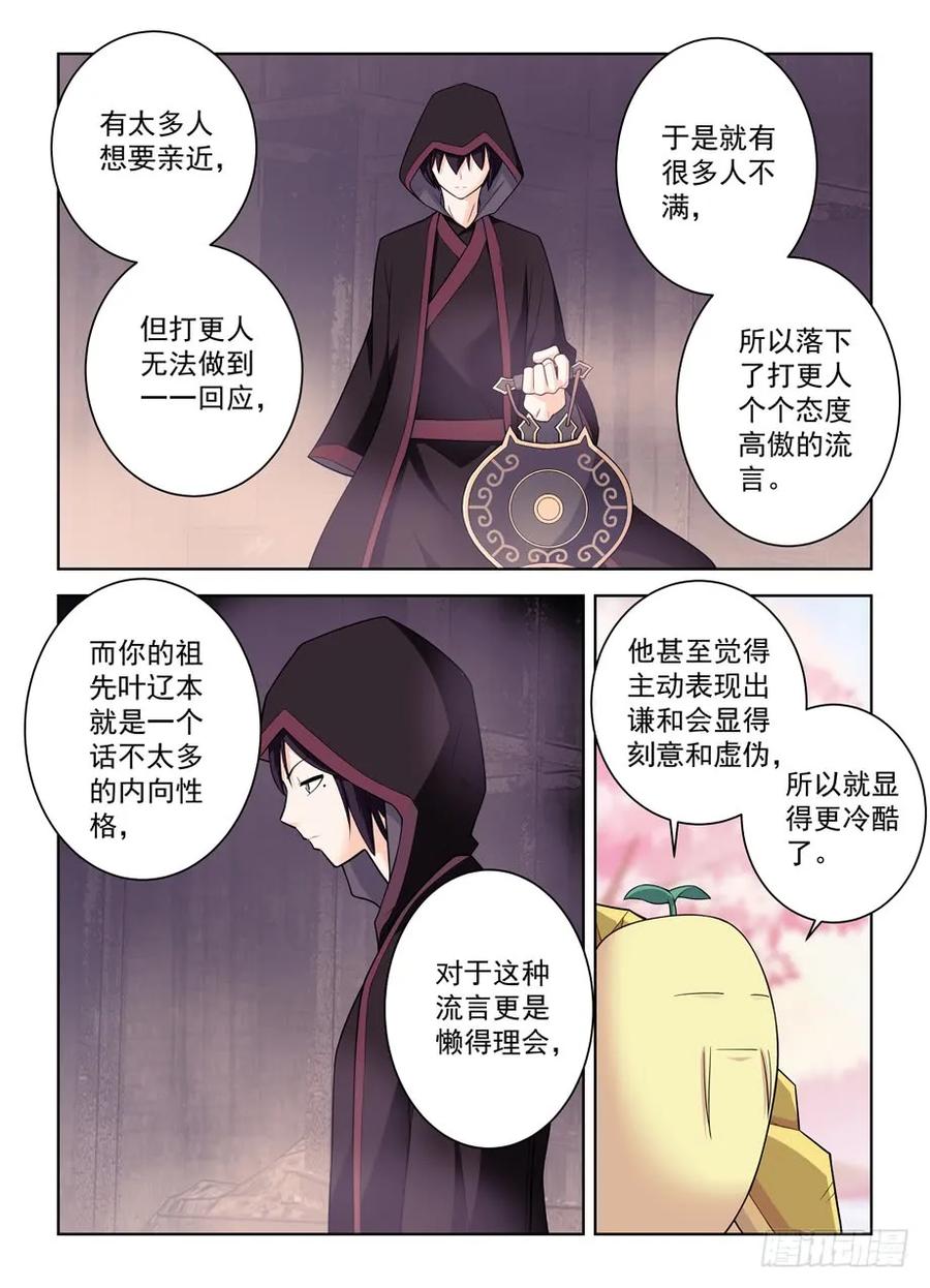 王牌御史韩漫全集-441，蝴蝶效应的真相无删减无遮挡章节图片 