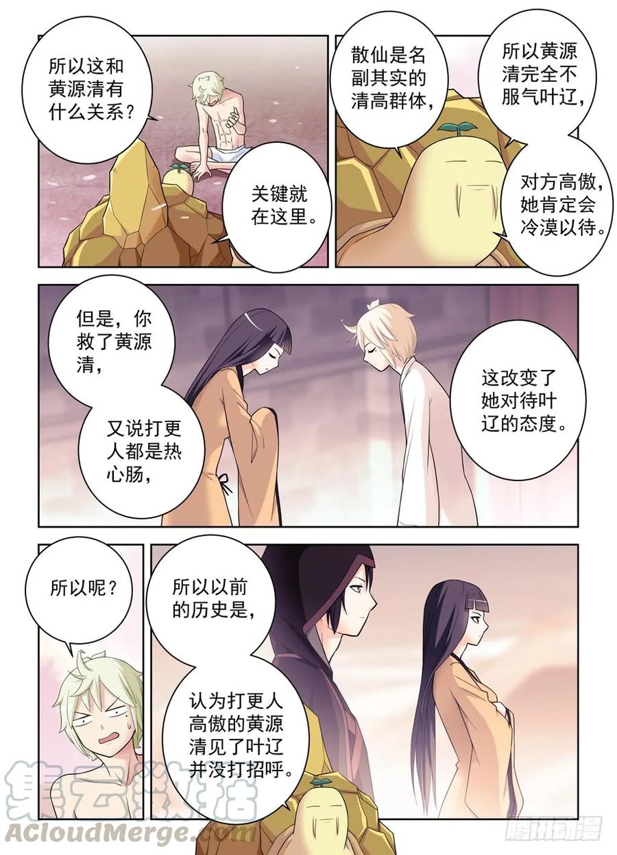 王牌御史韩漫全集-441，蝴蝶效应的真相无删减无遮挡章节图片 