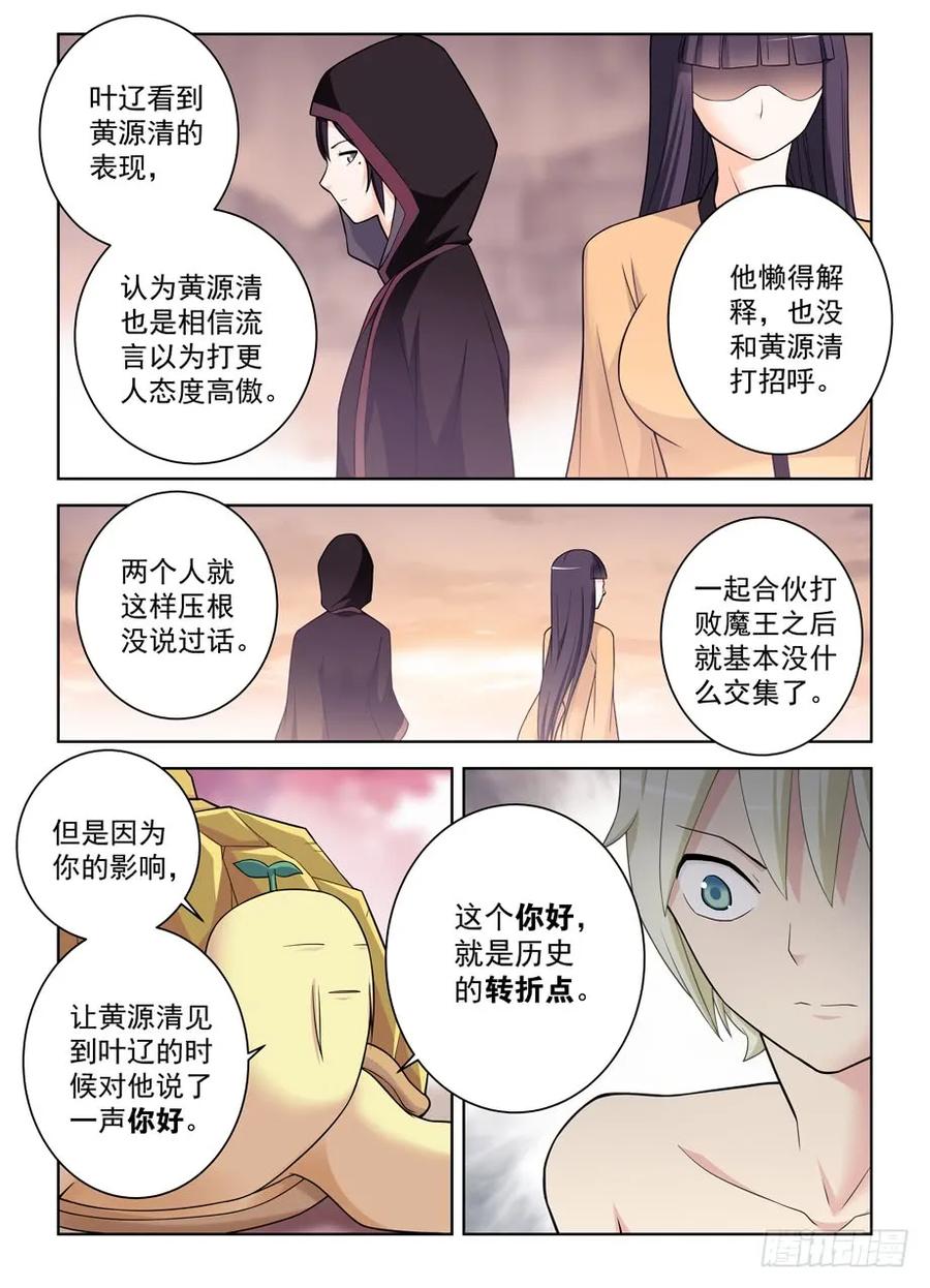 王牌御史韩漫全集-441，蝴蝶效应的真相无删减无遮挡章节图片 