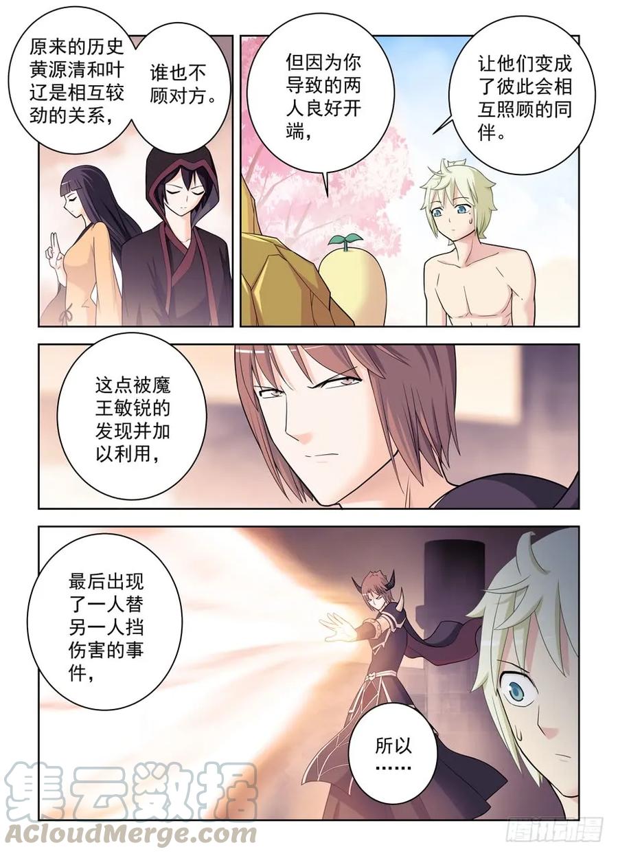 王牌御史韩漫全集-441，蝴蝶效应的真相无删减无遮挡章节图片 