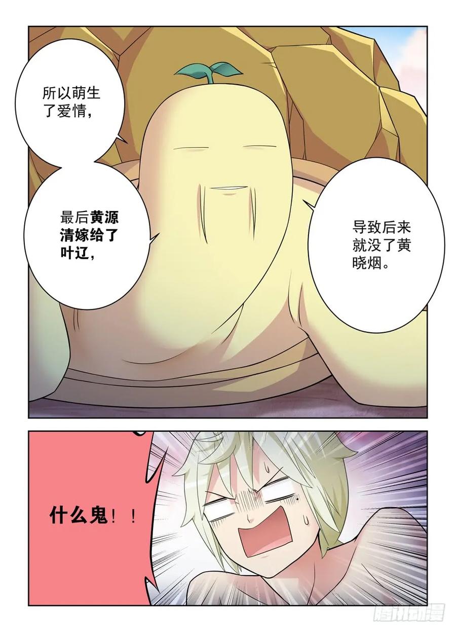 王牌御史韩漫全集-441，蝴蝶效应的真相无删减无遮挡章节图片 