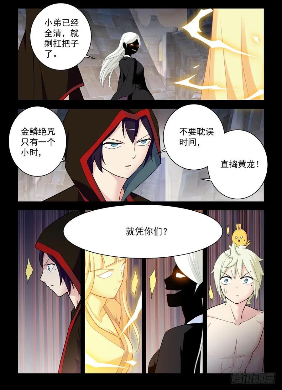 王牌御史韩漫全集-441，蝴蝶效应的真相无删减无遮挡章节图片 