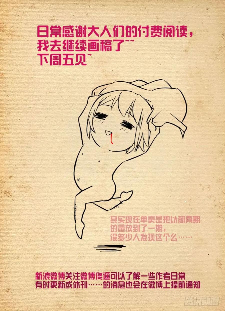 王牌御史韩漫全集-441，蝴蝶效应的真相无删减无遮挡章节图片 