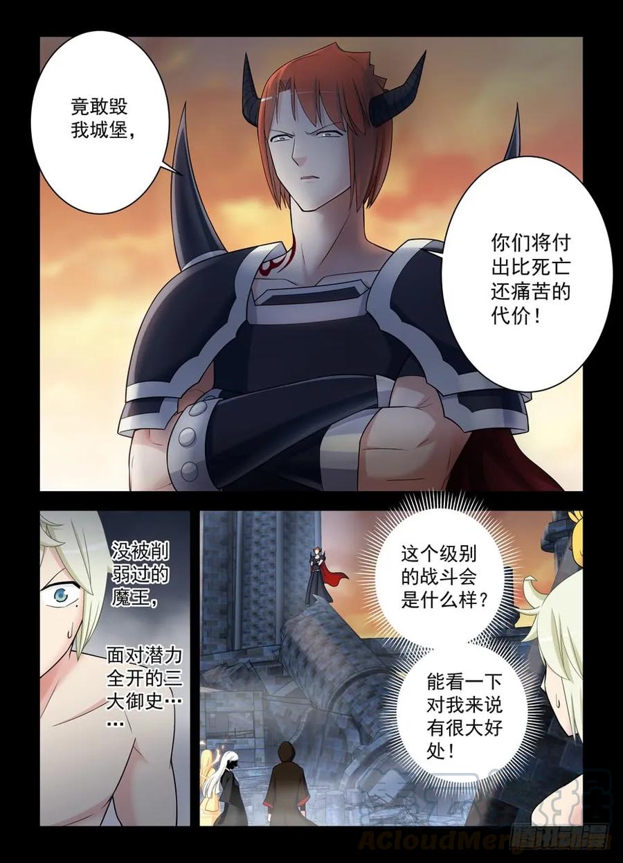 王牌御史韩漫全集-441，蝴蝶效应的真相无删减无遮挡章节图片 