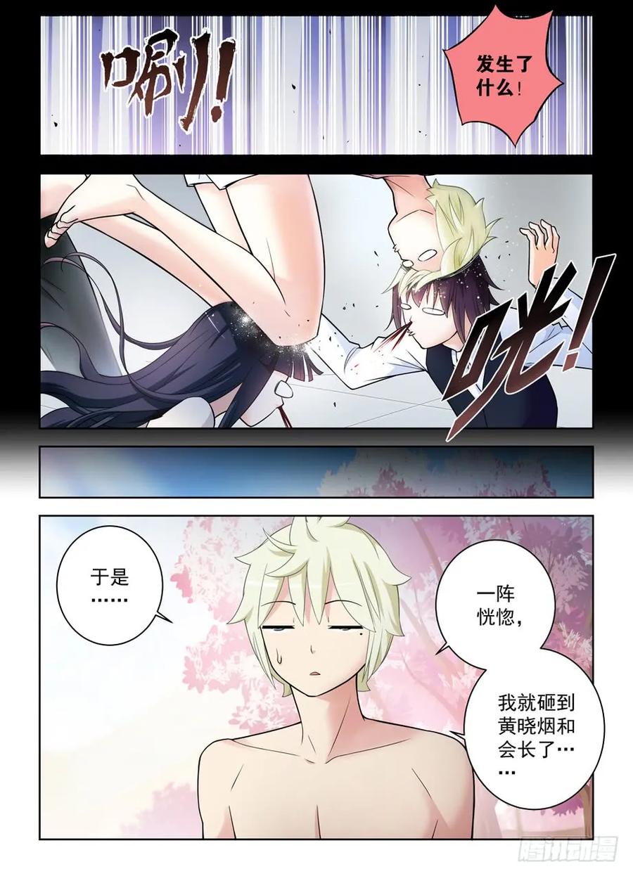 王牌御史韩漫全集-441，蝴蝶效应的真相无删减无遮挡章节图片 