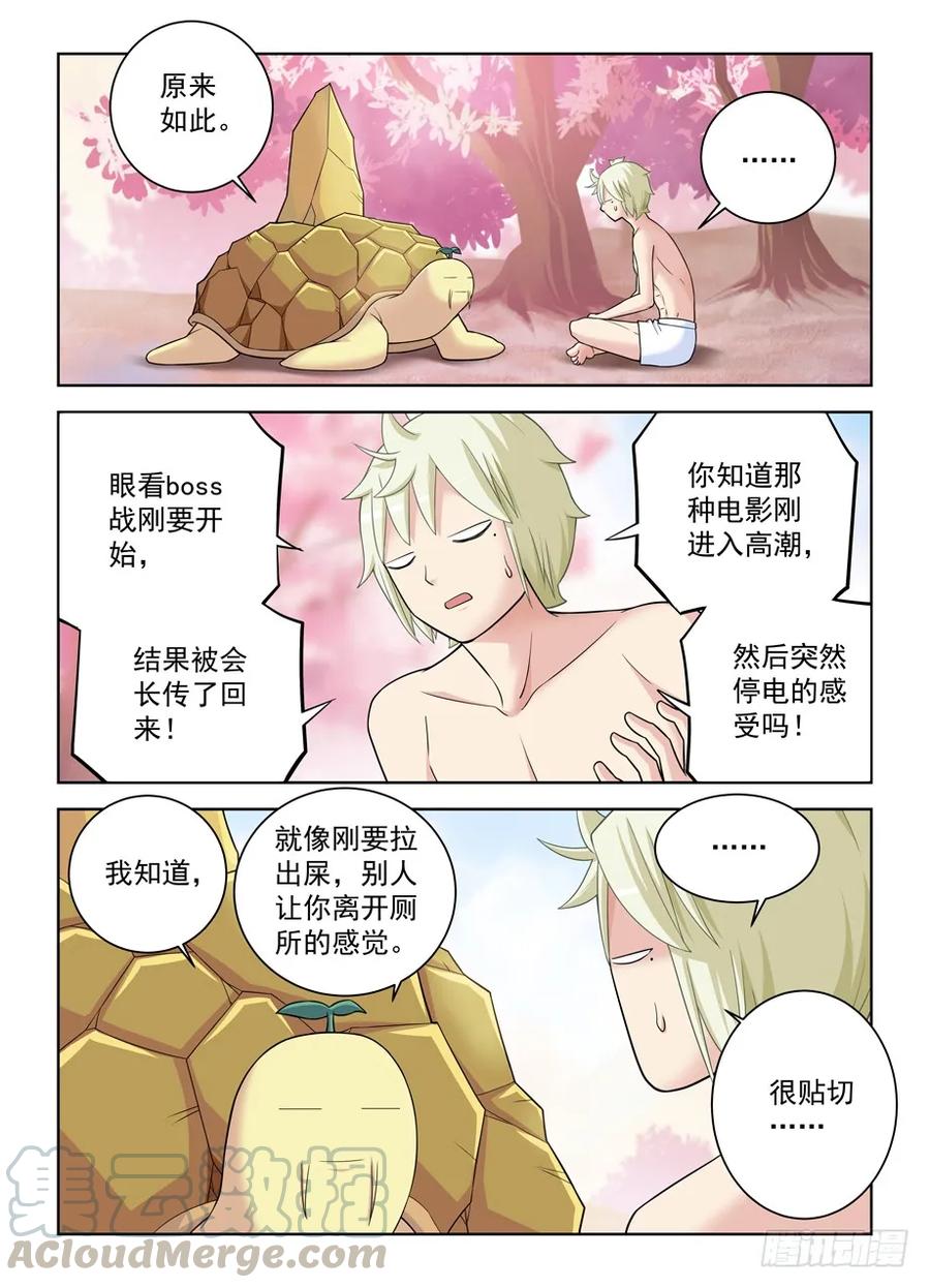 王牌御史韩漫全集-441，蝴蝶效应的真相无删减无遮挡章节图片 