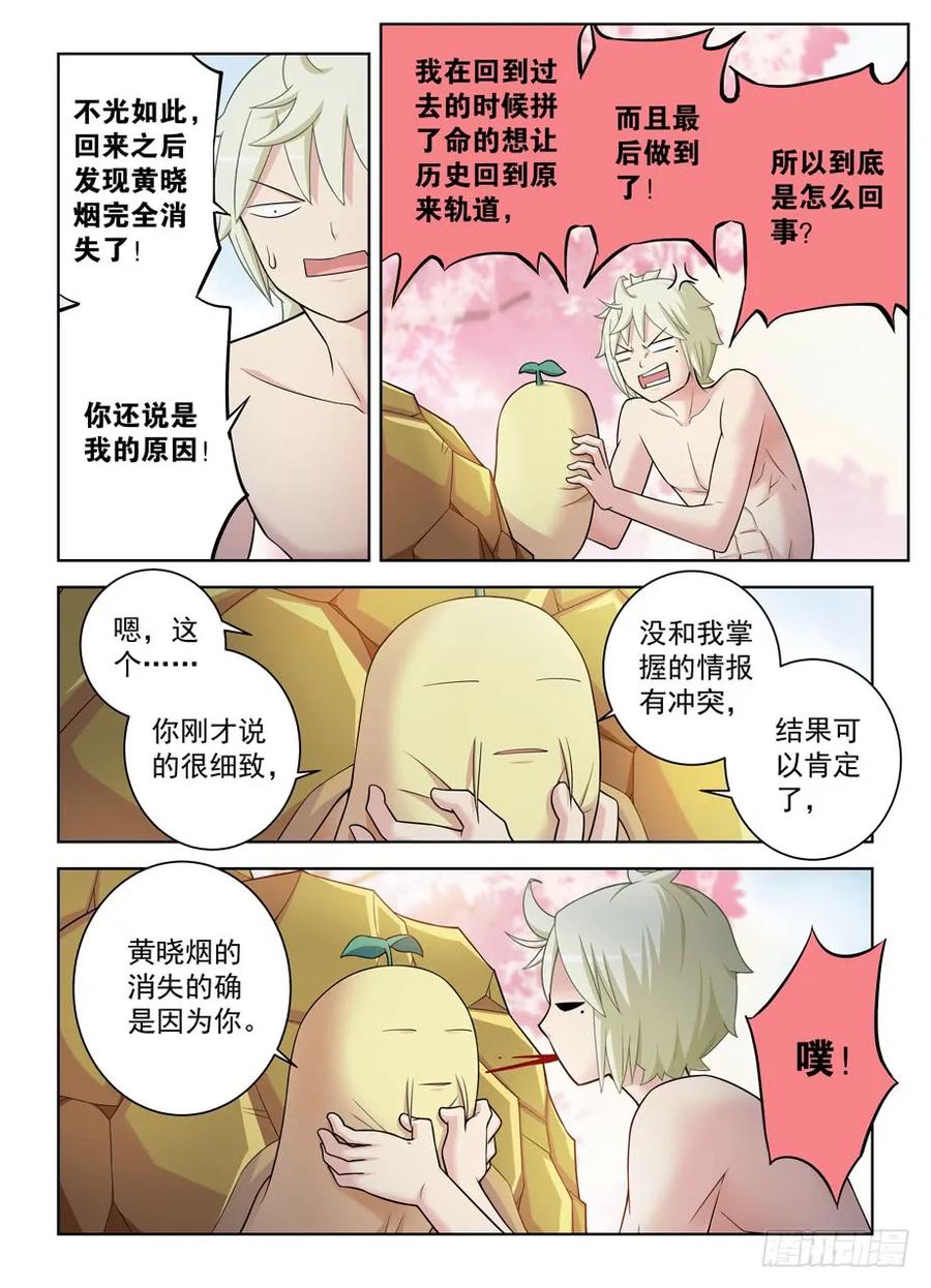 王牌御史韩漫全集-441，蝴蝶效应的真相无删减无遮挡章节图片 