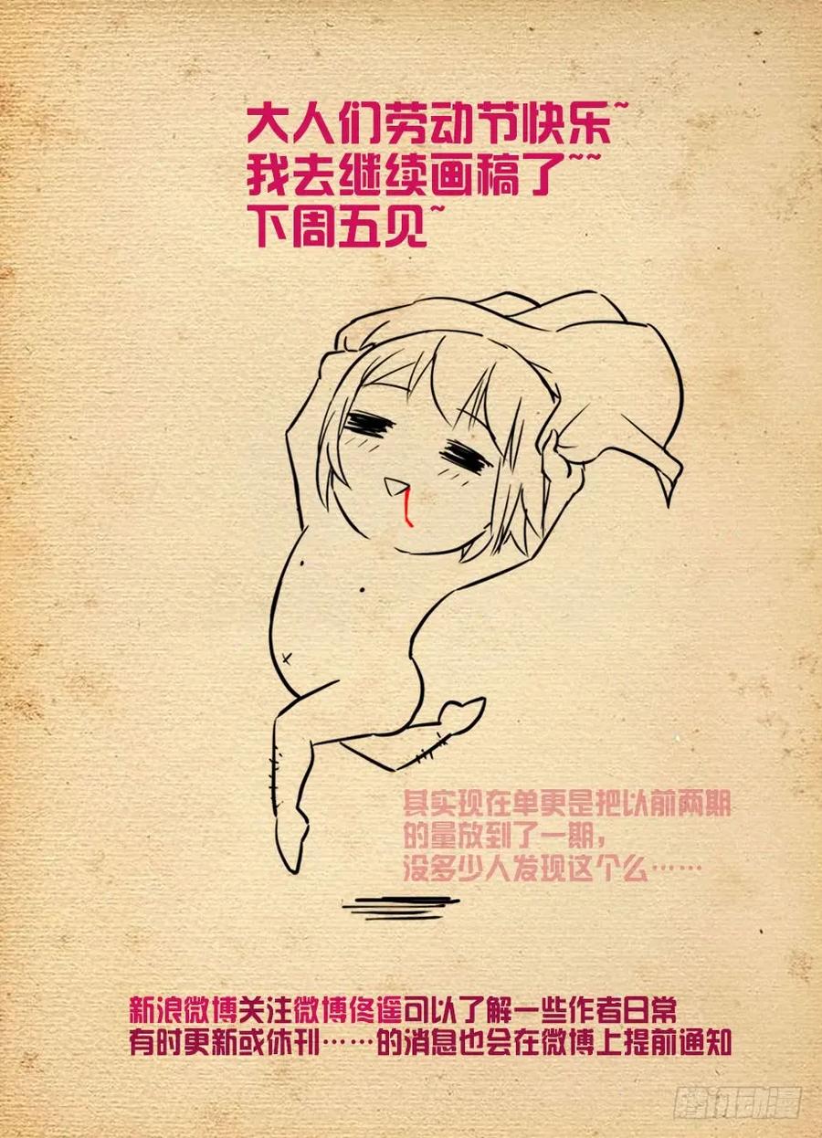 王牌御史韩漫全集-442,御史世界的宇宙无删减无遮挡章节图片 