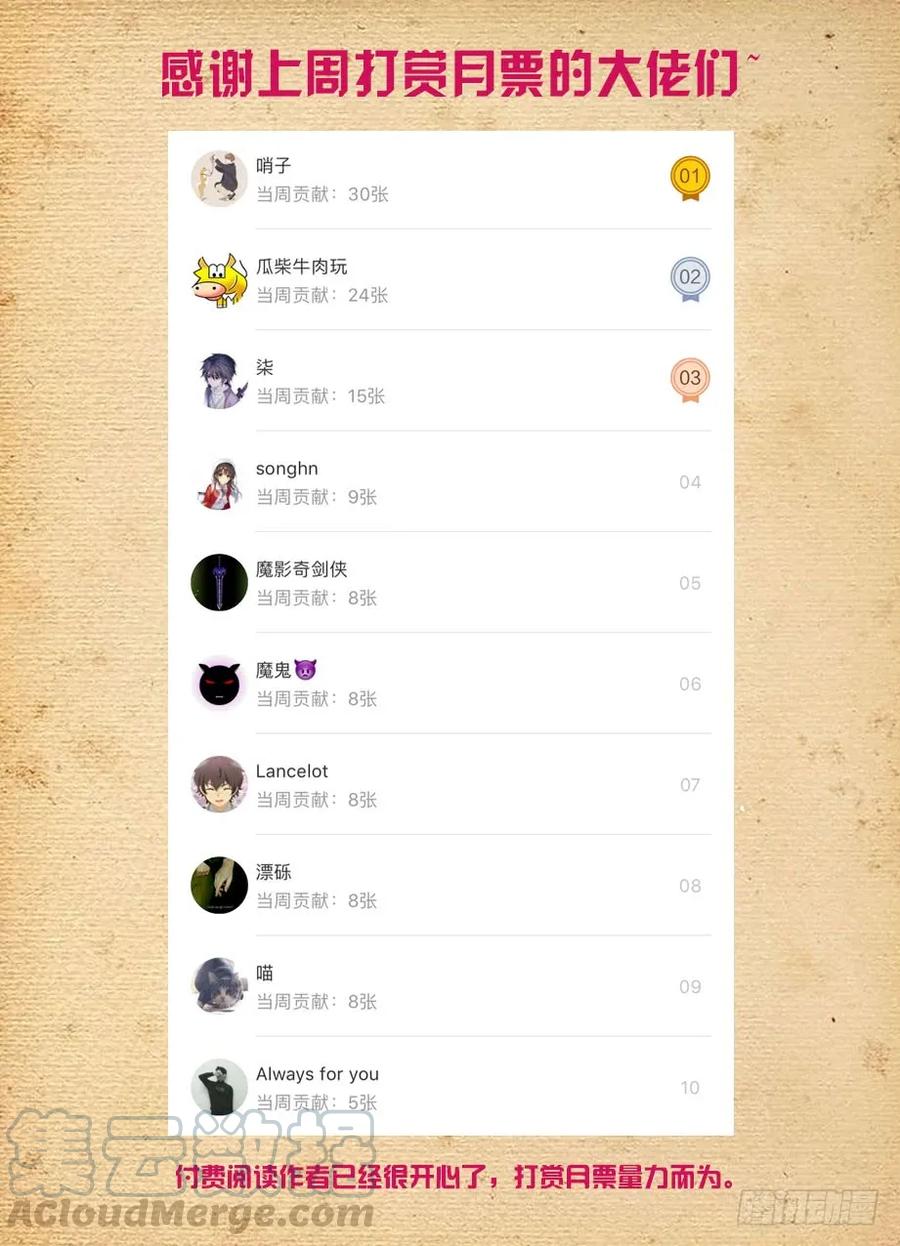 王牌御史韩漫全集-443,历史的真相无删减无遮挡章节图片 