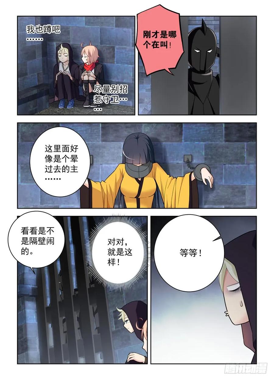 王牌御史韩漫全集-445,机智言的逆风局奋斗无删减无遮挡章节图片 