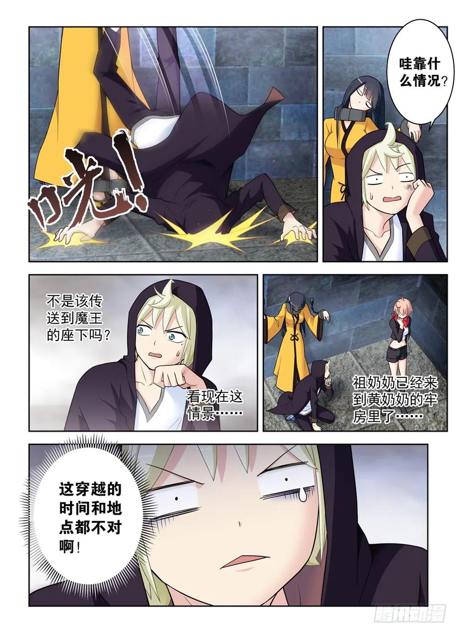 王牌御史韩漫全集-445,机智言的逆风局奋斗无删减无遮挡章节图片 