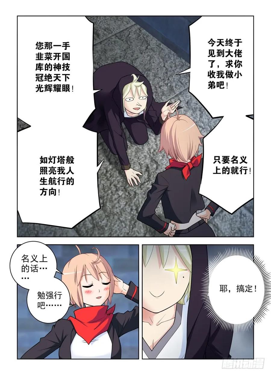 王牌御史韩漫全集-445,机智言的逆风局奋斗无删减无遮挡章节图片 