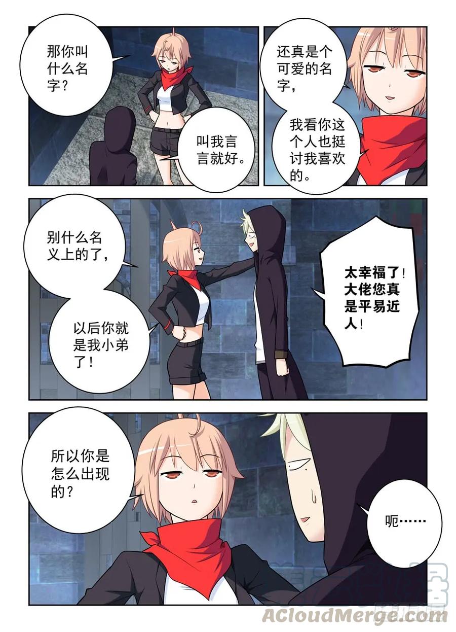 王牌御史韩漫全集-445,机智言的逆风局奋斗无删减无遮挡章节图片 