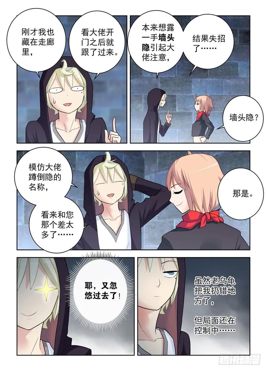 王牌御史韩漫全集-445,机智言的逆风局奋斗无删减无遮挡章节图片 