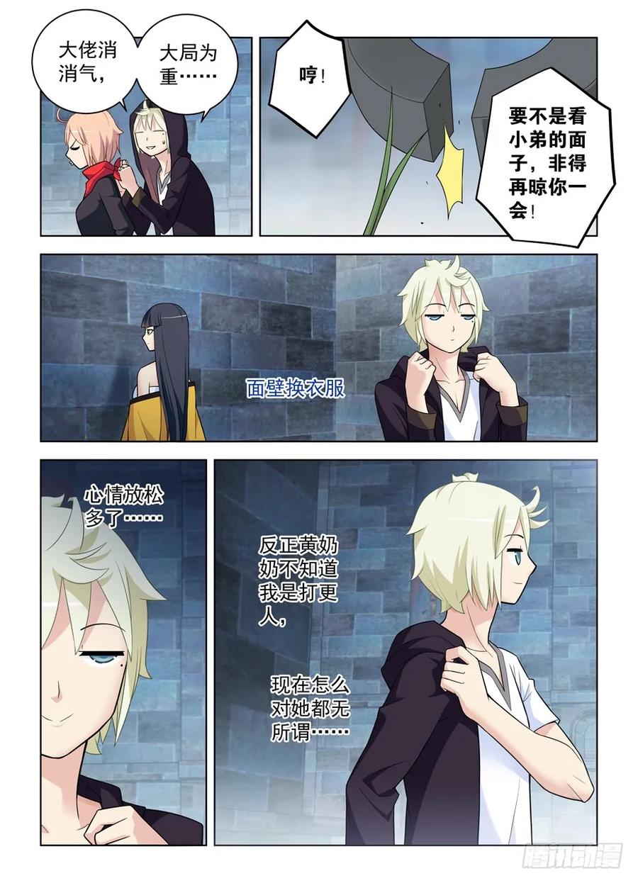 王牌御史韩漫全集-446,看你现在怎么解释？无删减无遮挡章节图片 