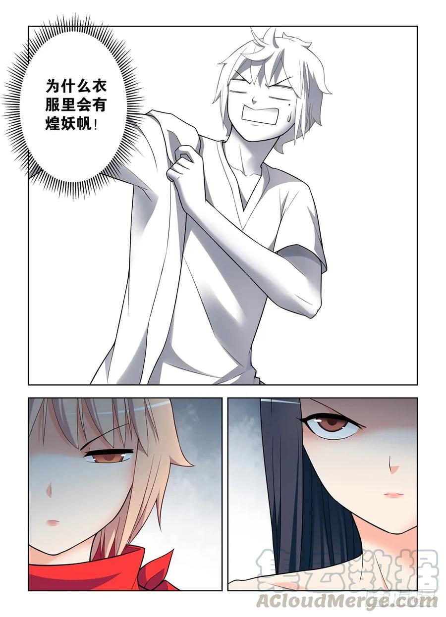 王牌御史韩漫全集-446,看你现在怎么解释？无删减无遮挡章节图片 