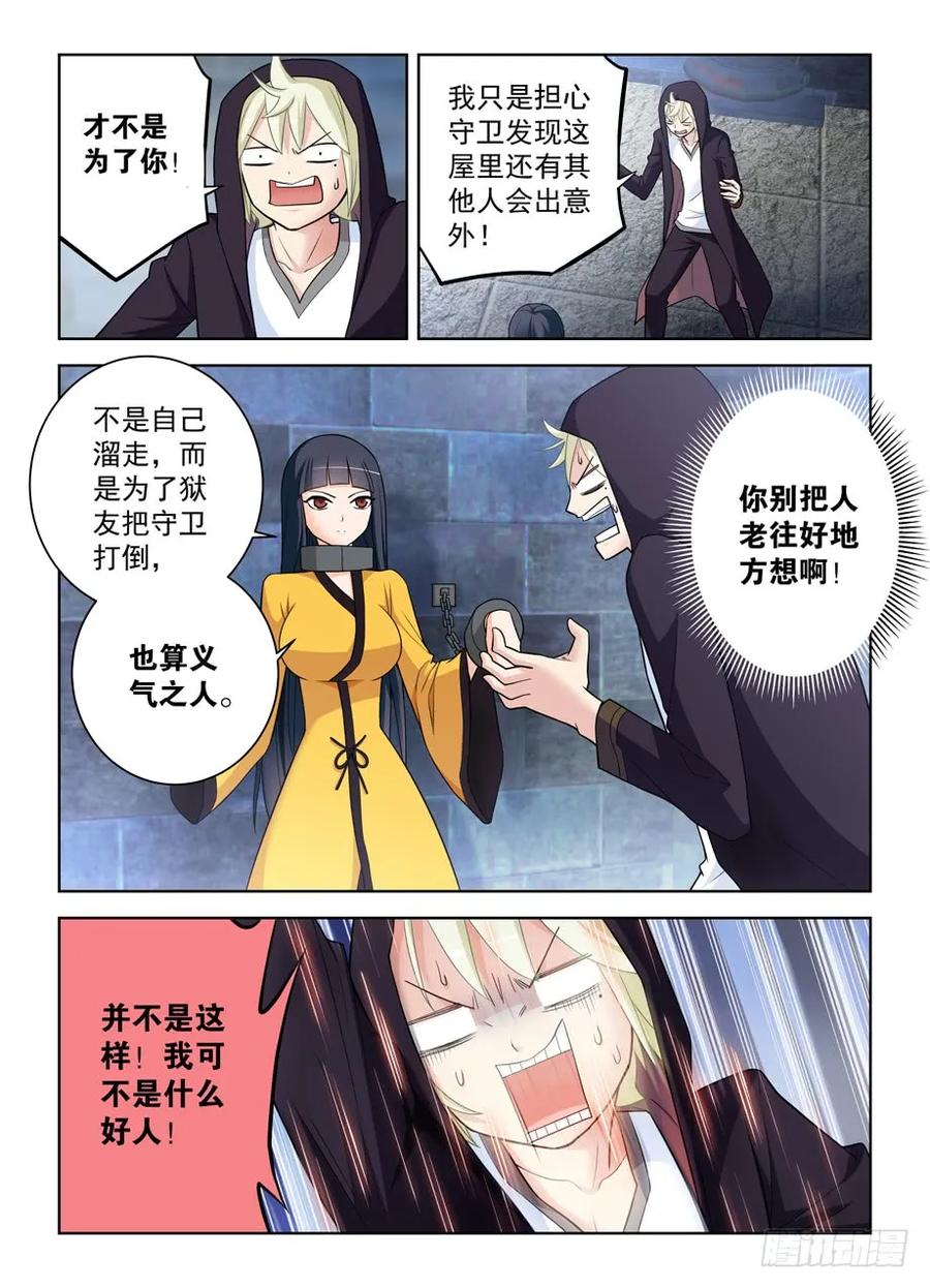 王牌御史韩漫全集-446,看你现在怎么解释？无删减无遮挡章节图片 