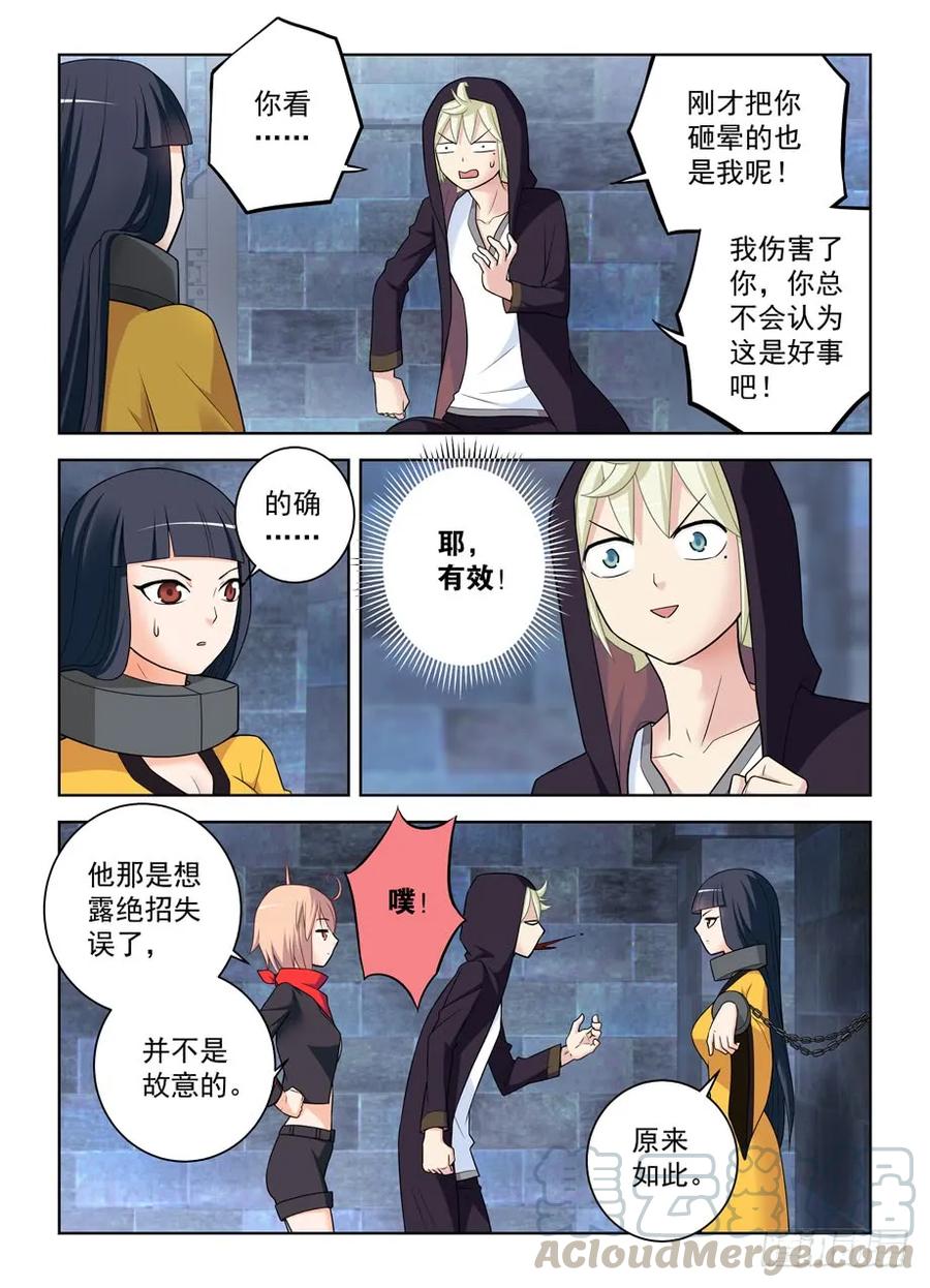 王牌御史韩漫全集-446,看你现在怎么解释？无删减无遮挡章节图片 