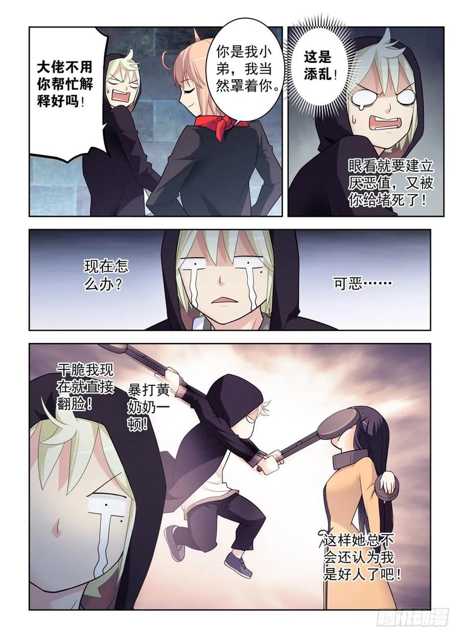 王牌御史韩漫全集-446,看你现在怎么解释？无删减无遮挡章节图片 